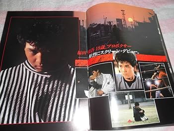 Amazon.co.jp: @*ウエルター WELTER 映画 パンフレット 1987年